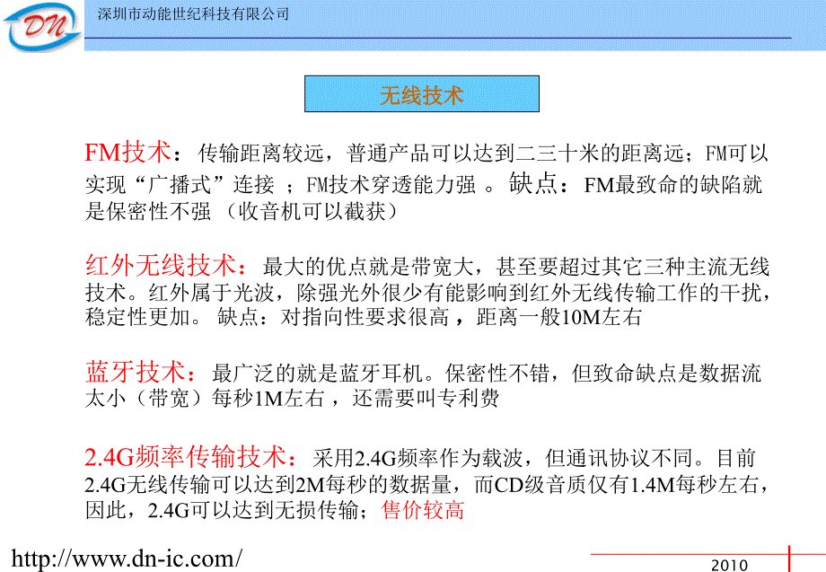 NRF24LE1、NRF24LU1设计及应用_第1页