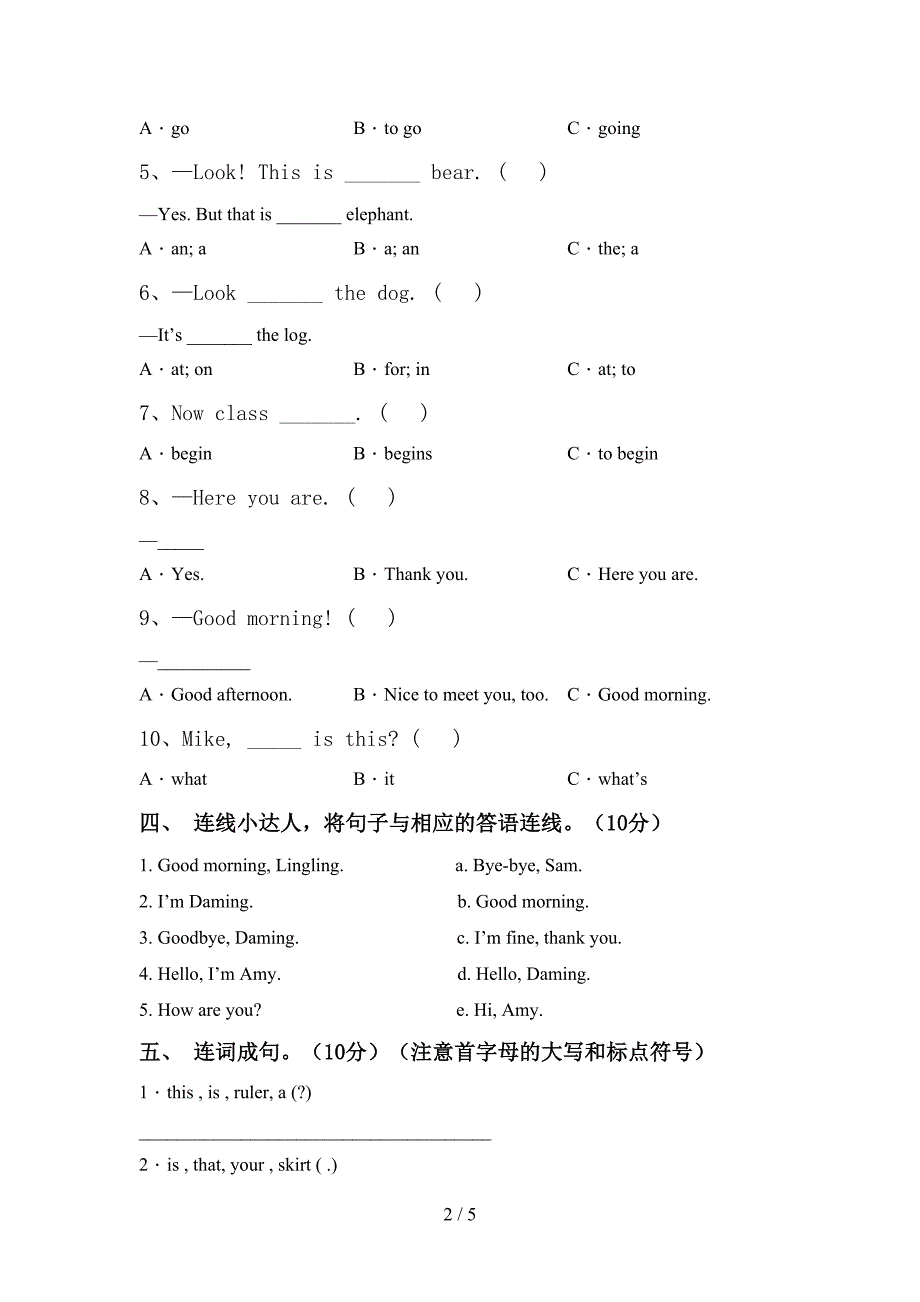 2022年部编人教版三年级英语上册期中模拟考试及完整答案.doc_第2页