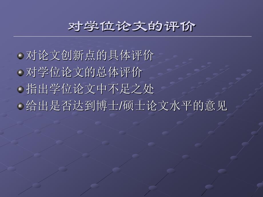 写论文中出现的问题.ppt_第3页