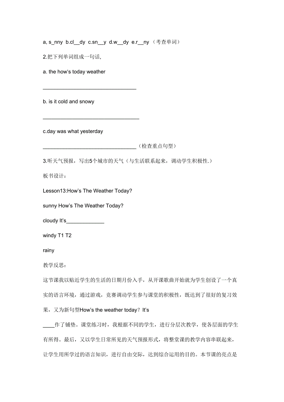 冀教版英语五年级上册11课教学设计_第4页