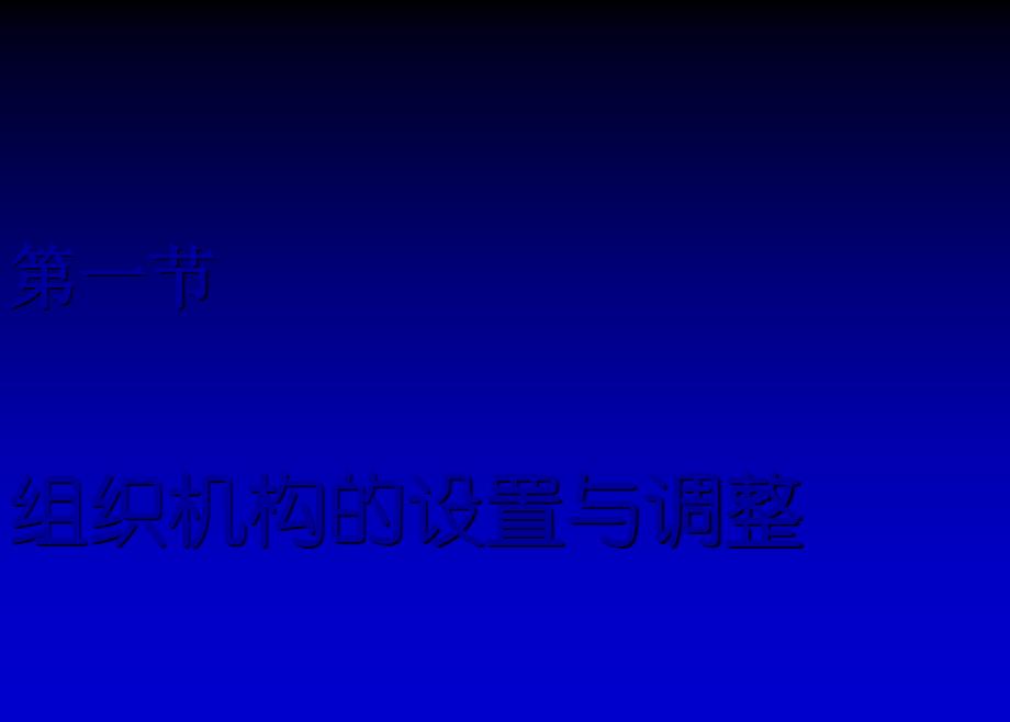 企业人力资源规划培训课件_第4页