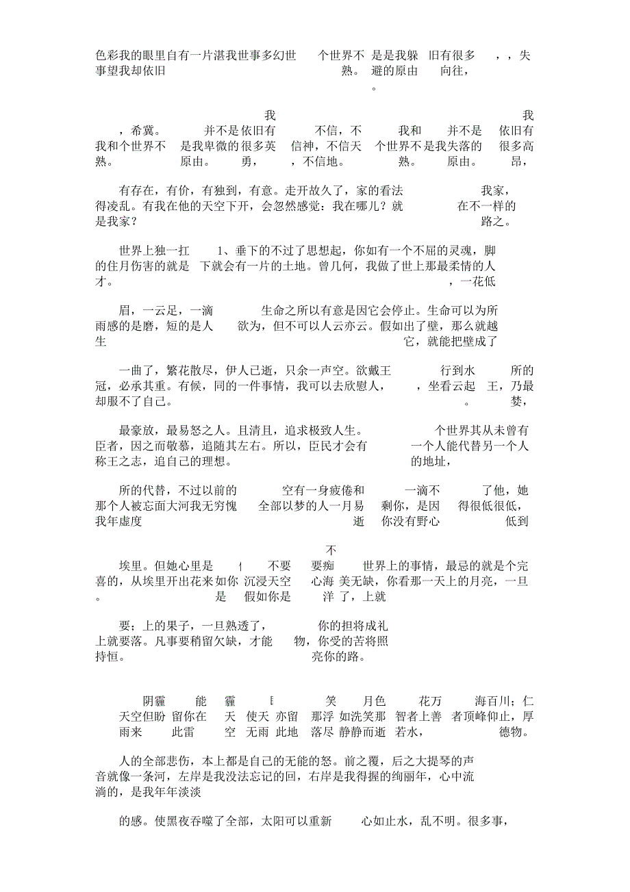 本来我可以的作文600字数本.docx_第4页