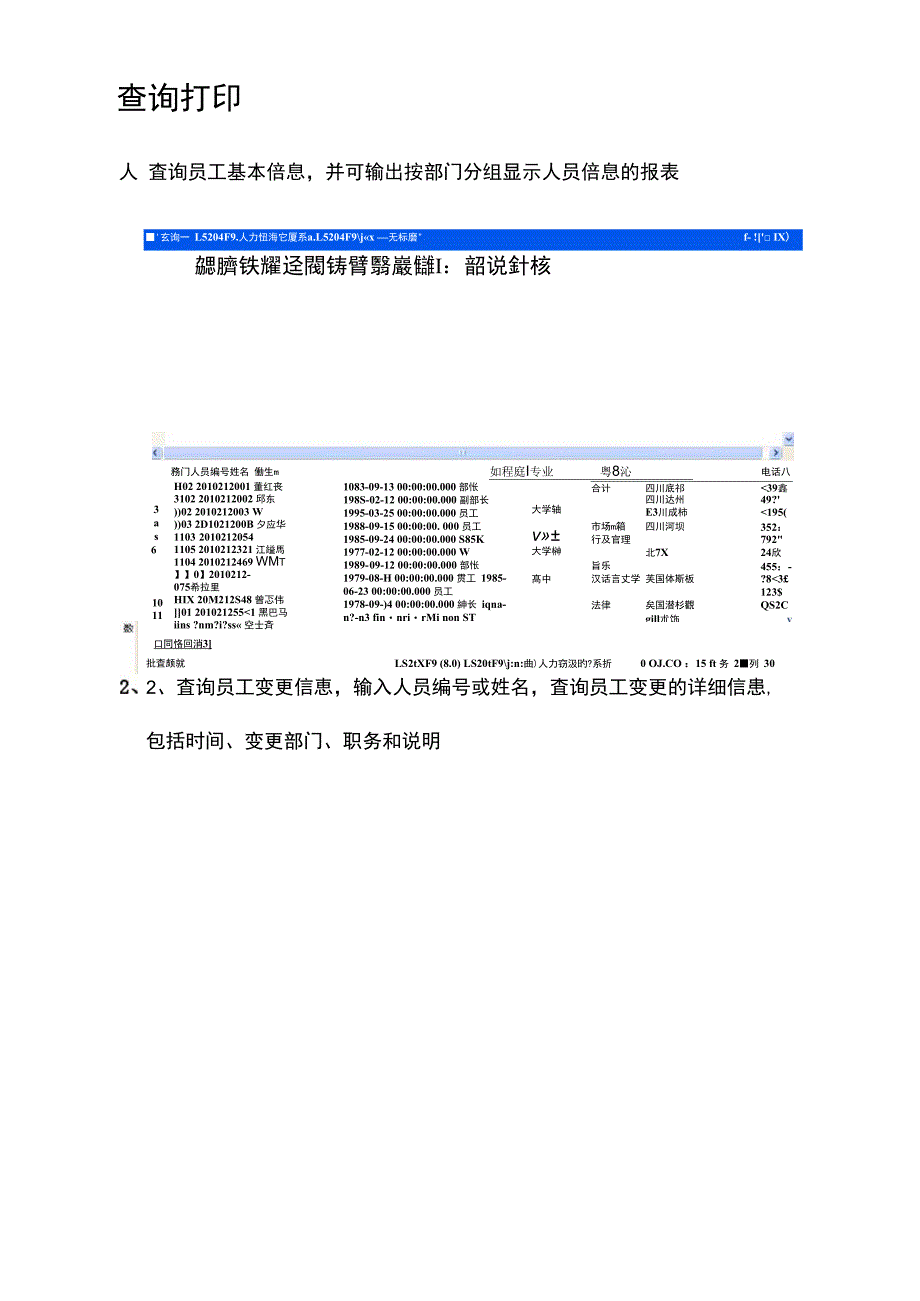 数据库项目设计实验报告_第4页