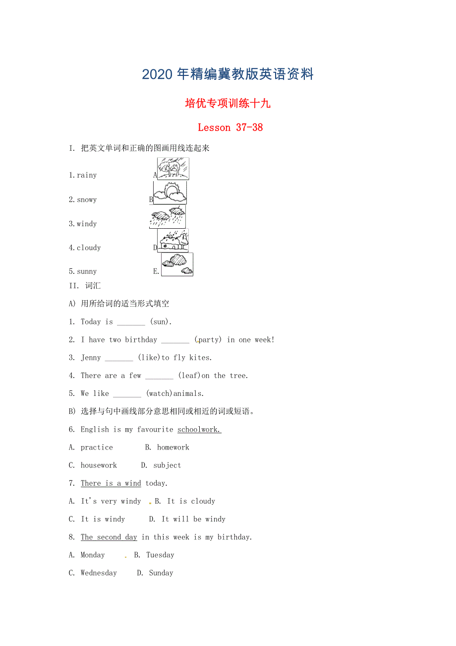 2020年冀教版七年级上册 Lessons 3738特色培优专项训练含解析_第1页