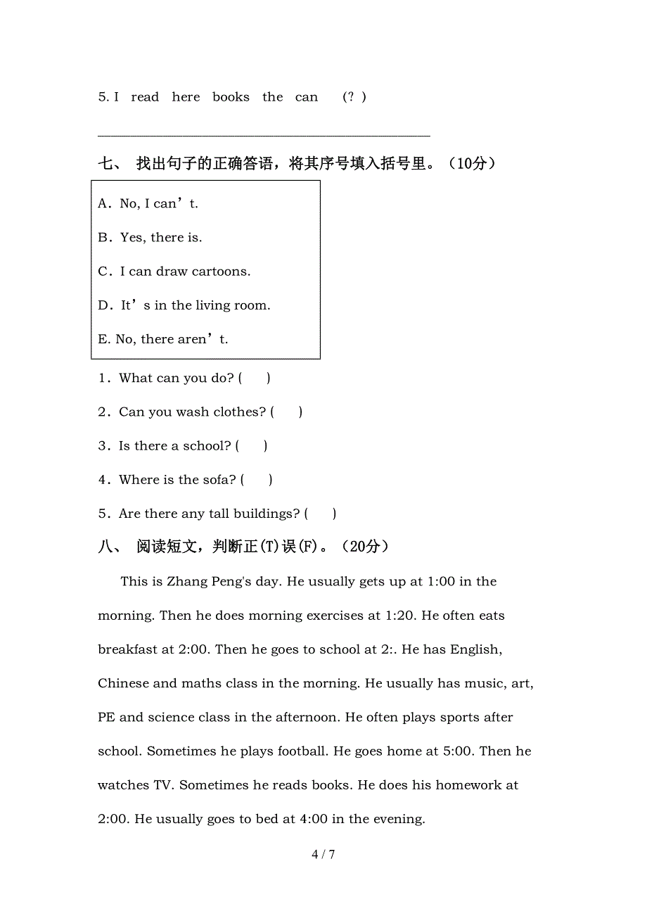 牛津版五年级英语上册期中试卷(加答案).doc_第4页