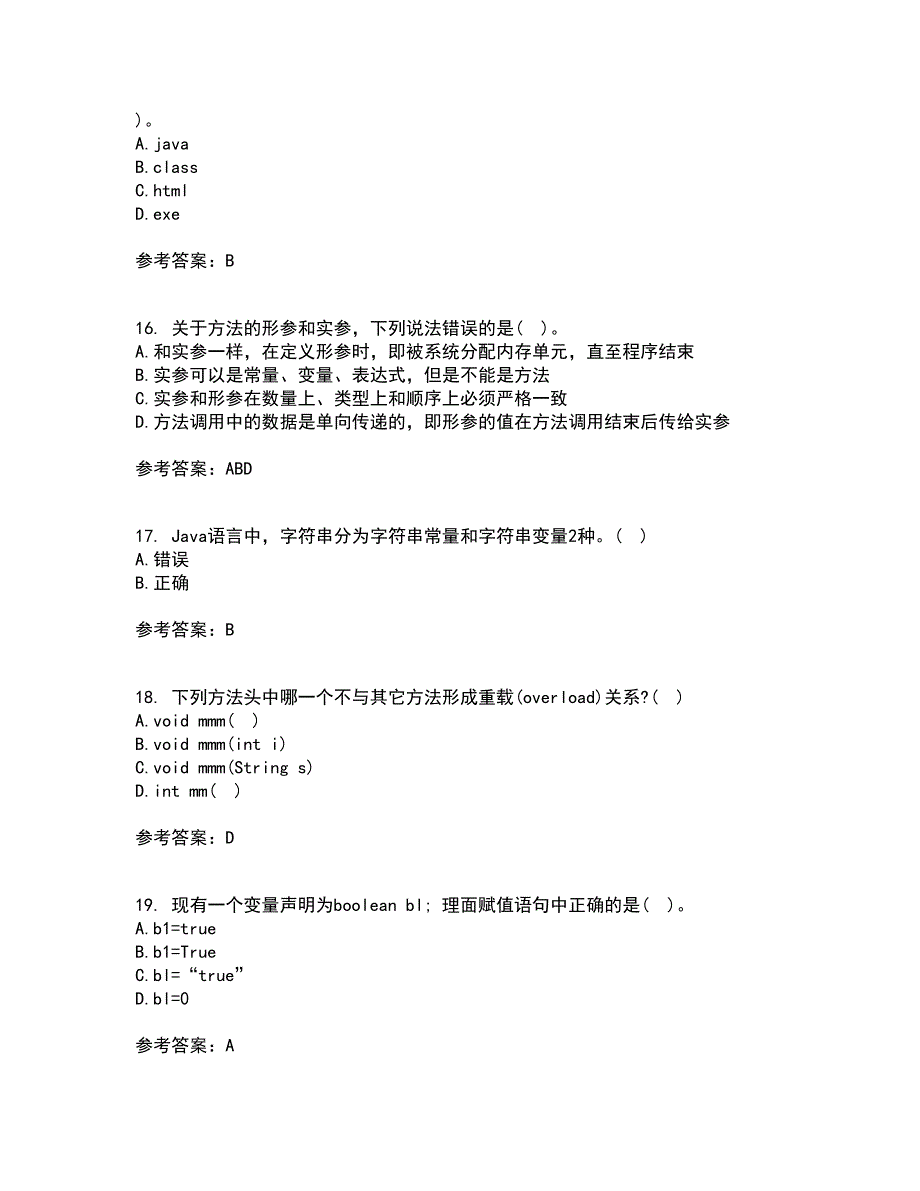 南开大学22春《Java语言程序设计》补考试题库答案参考99_第4页