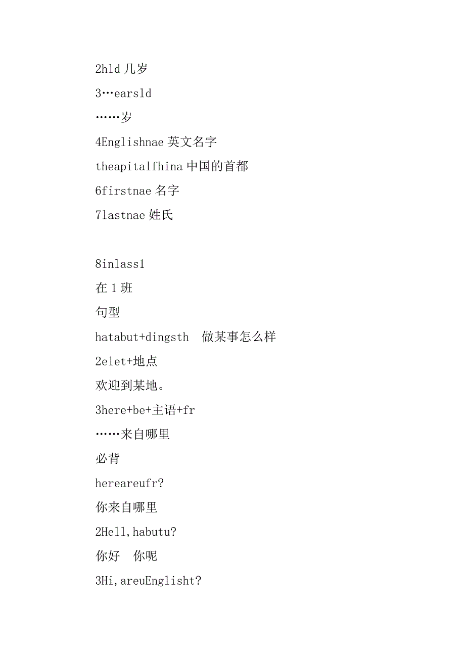 2017七年级英语下册Module110重点难点复习外研版_第2页