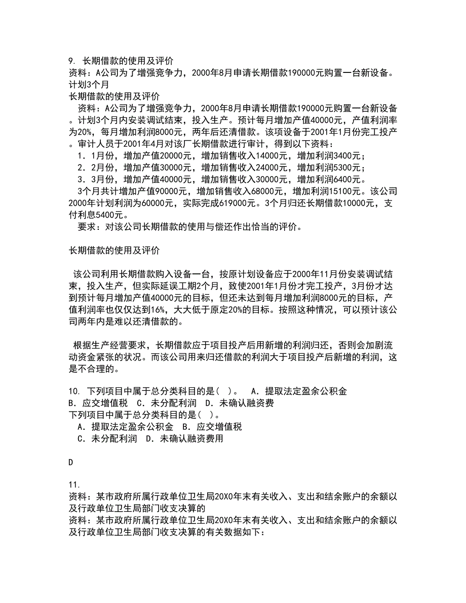 南开大学21秋《国际商务》在线作业一答案参考5_第3页