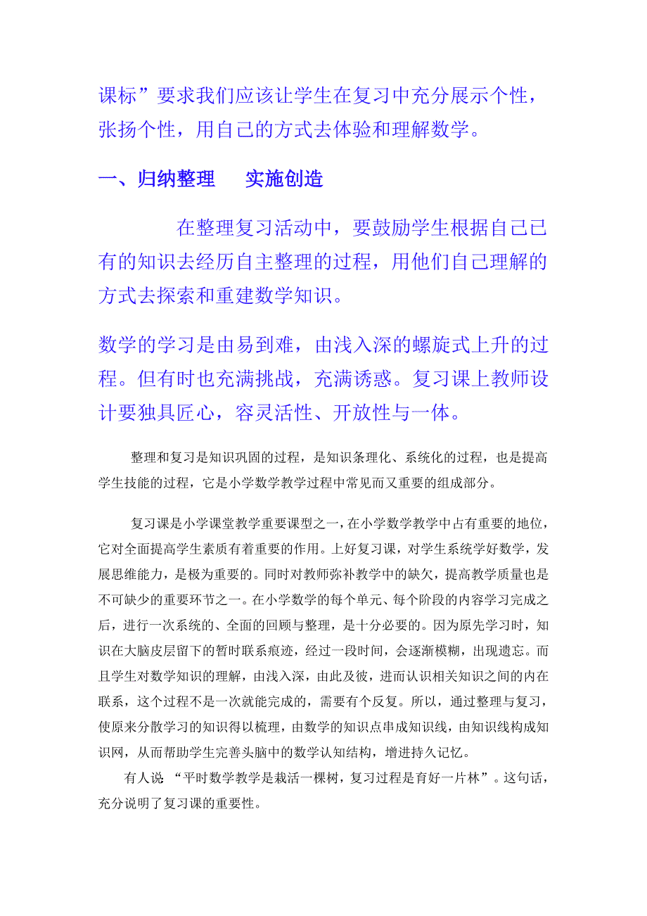 数学是无穷的科学.doc_第3页