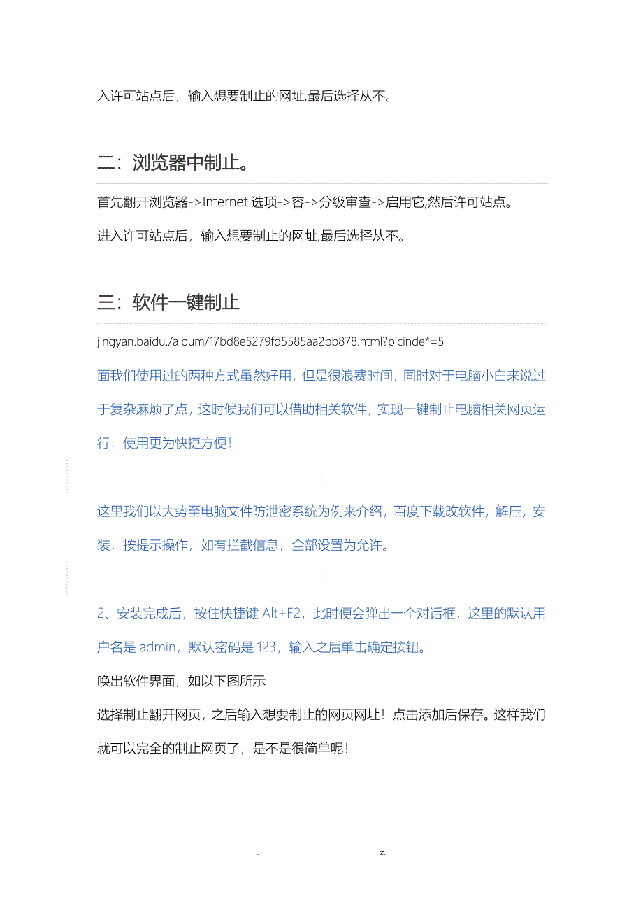 网络系统管理与维护实训一_第3页