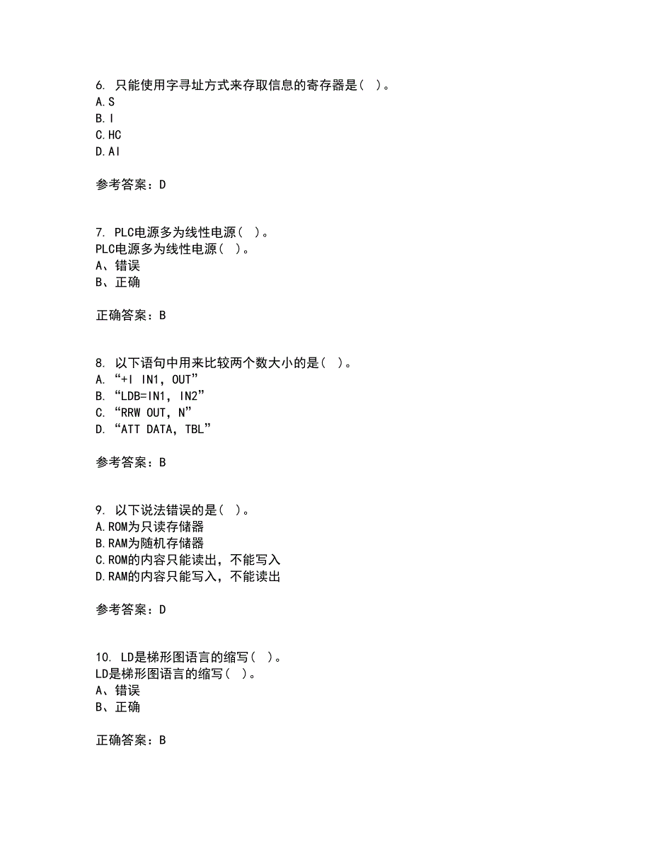 吉林大学22春《可编程控制器》离线作业二及答案参考62_第2页