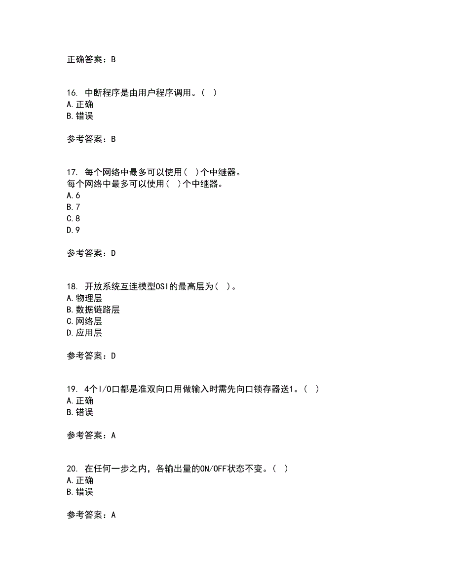 吉林大学22春《可编程控制器》离线作业二及答案参考62_第4页