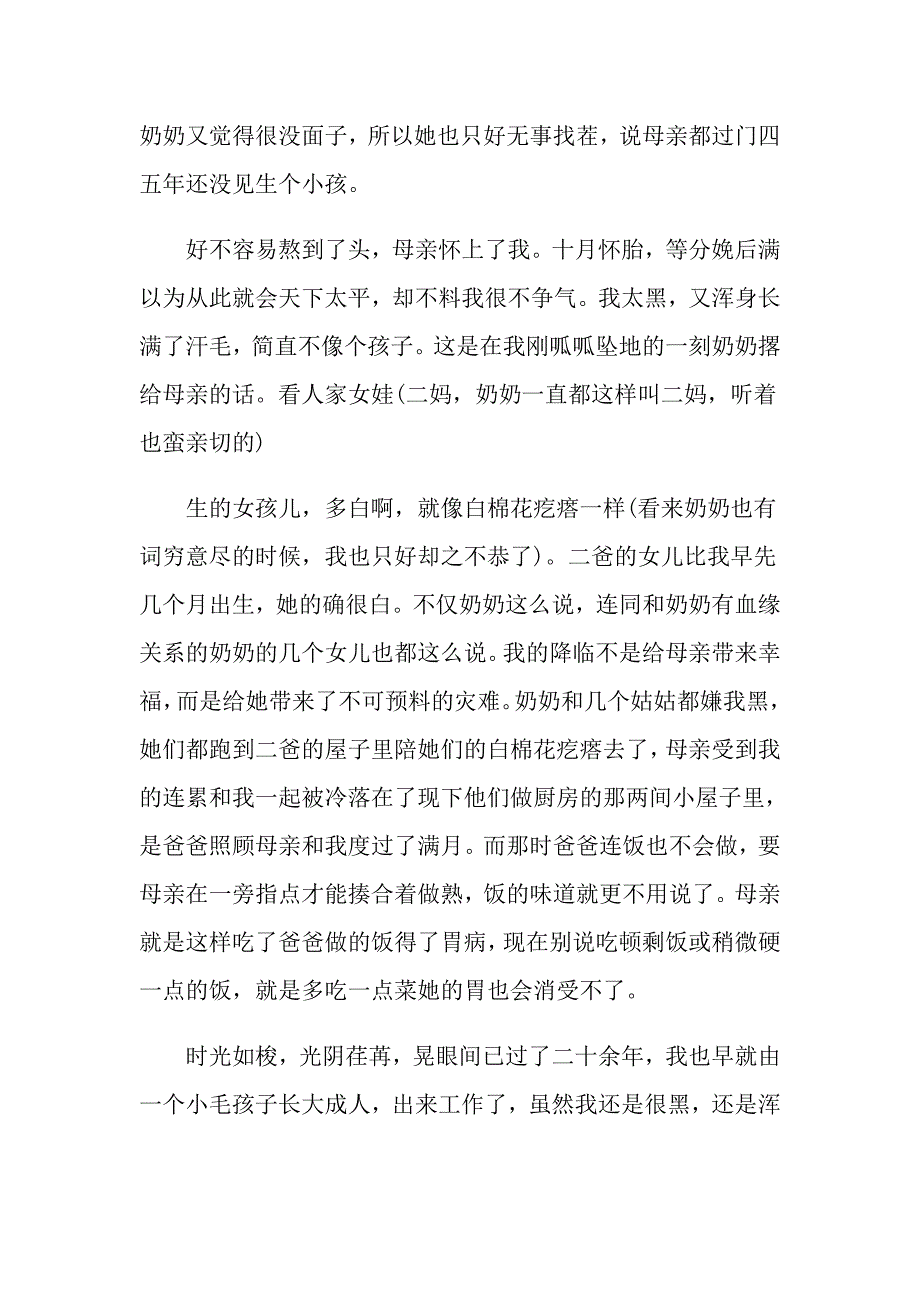 关于广东省高三小高考作文_第2页