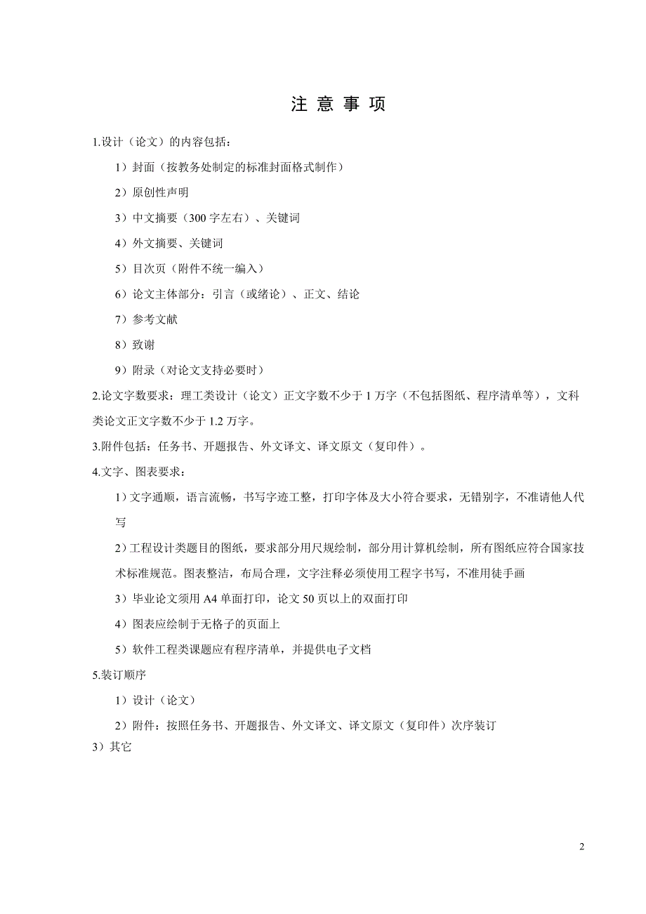 电子商务下的医药物流配送模式大学本科毕业论文.doc_第3页