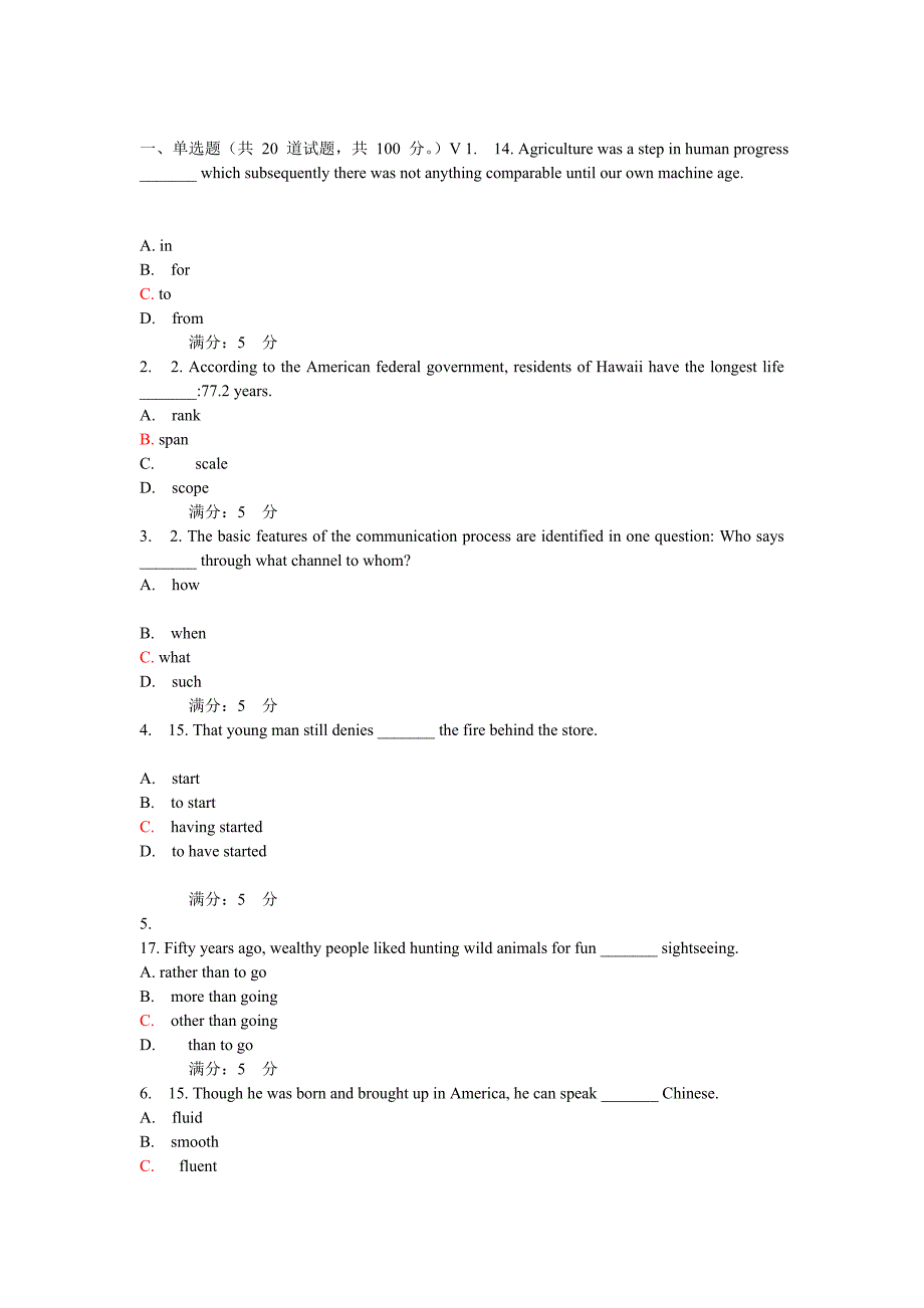 大学英语在线作业doc.doc_第4页