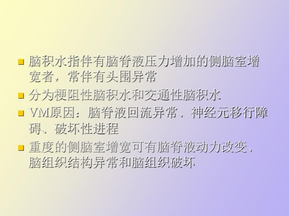 邱健青胎儿超声软指标的临床意义_第5页