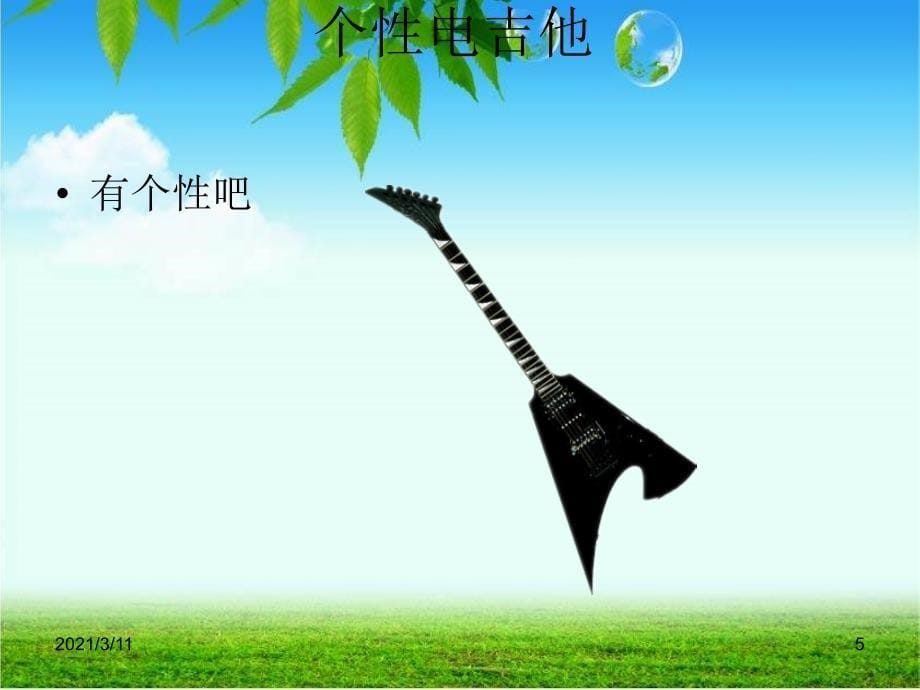 学习吉他介绍_第5页