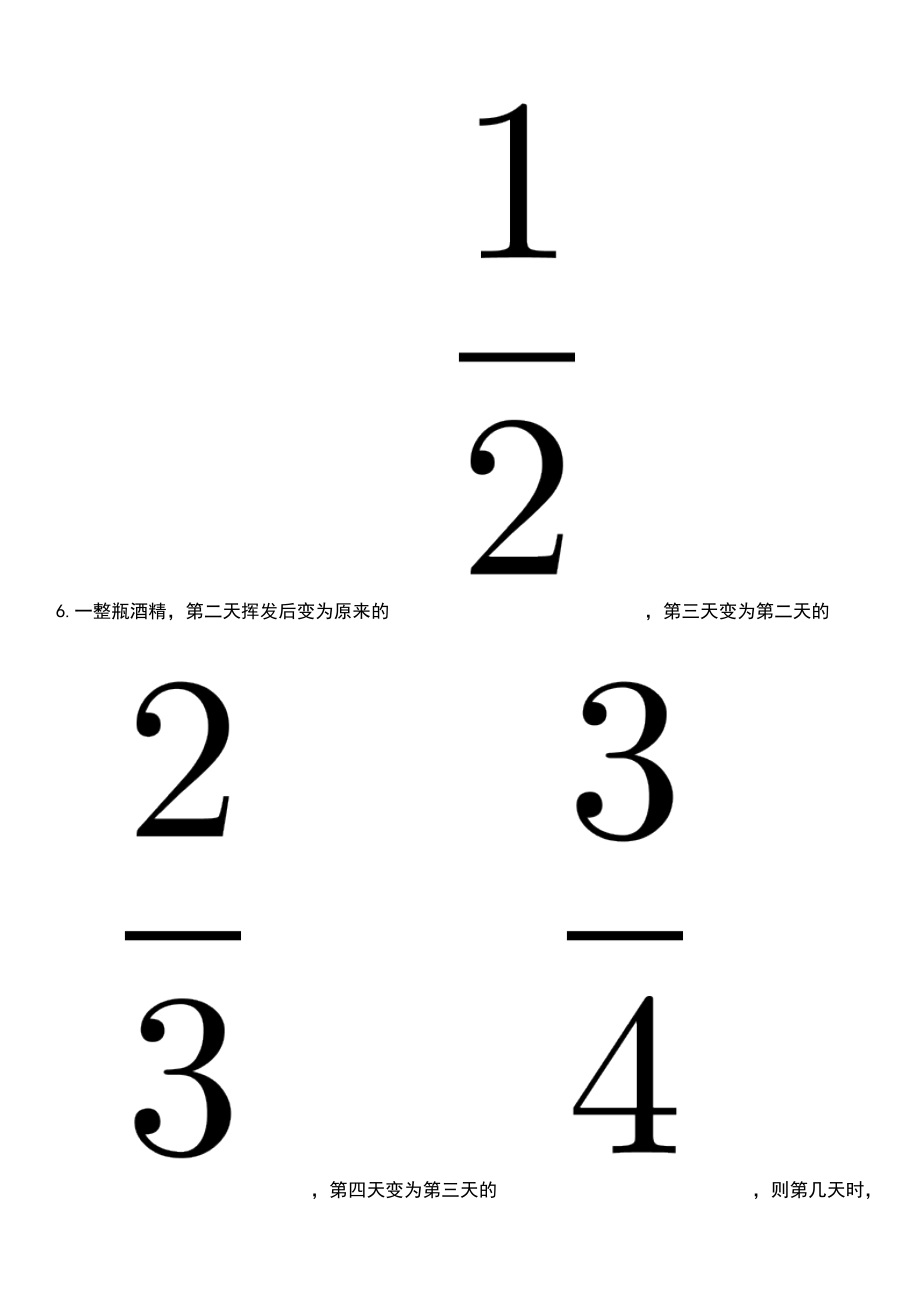 2023年安徽蚌埠市蚌山区高层次优秀教师招考聘用46人笔试参考题库含答案详解析_第3页