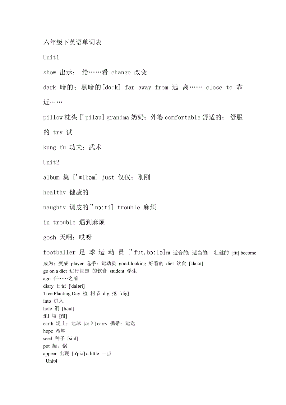 六年级下册单词汇总_第1页