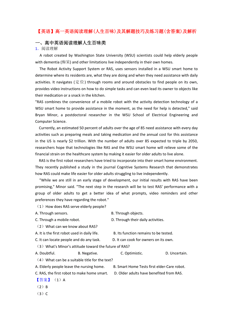 【英语】高一英语阅读理解(人生百味)及其解题技巧及练习题(含答案)及解析.doc_第1页