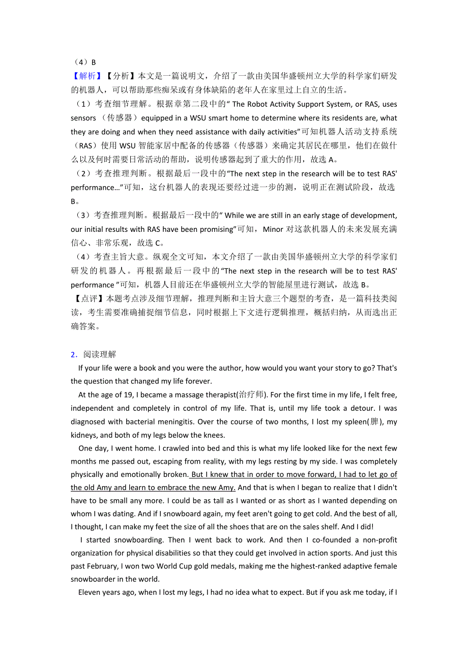 【英语】高一英语阅读理解(人生百味)及其解题技巧及练习题(含答案)及解析.doc_第2页