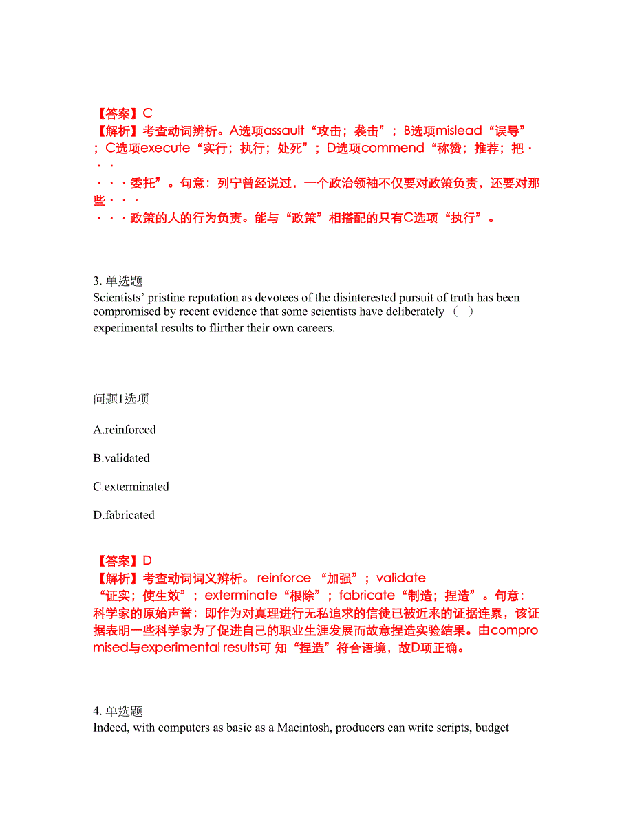 2022年考博英语-中南大学考前拔高综合测试题（含答案带详解）第189期_第2页