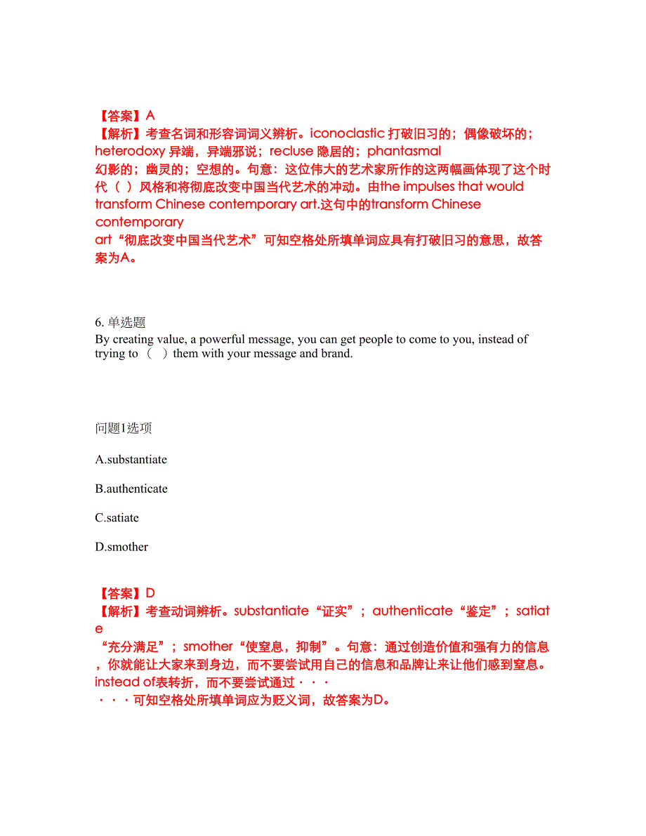 2022年考博英语-中南大学考前拔高综合测试题（含答案带详解）第189期_第4页