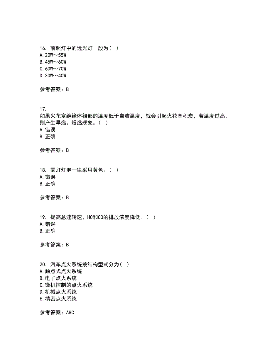 中国石油大学华东21秋《汽车理论》离线作业2答案第6期_第4页