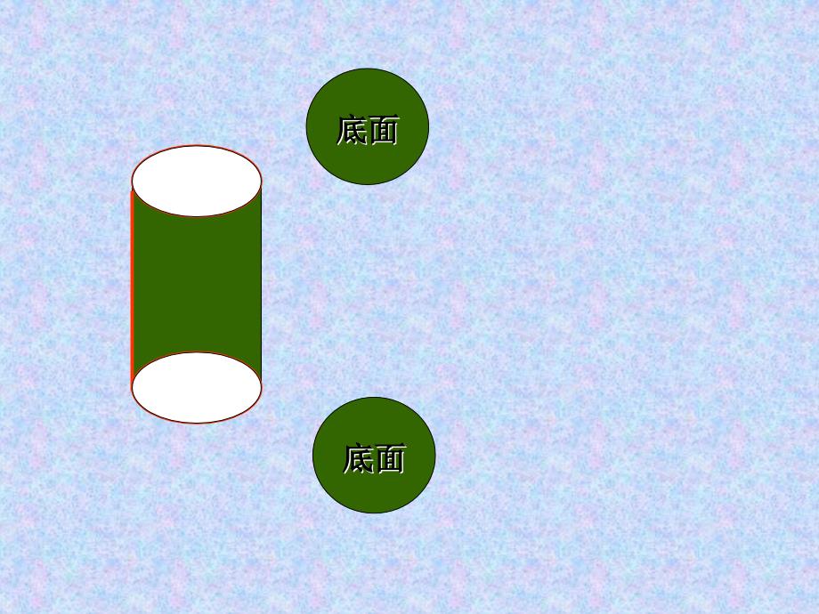 六年级数学上册4圆课件_第4页