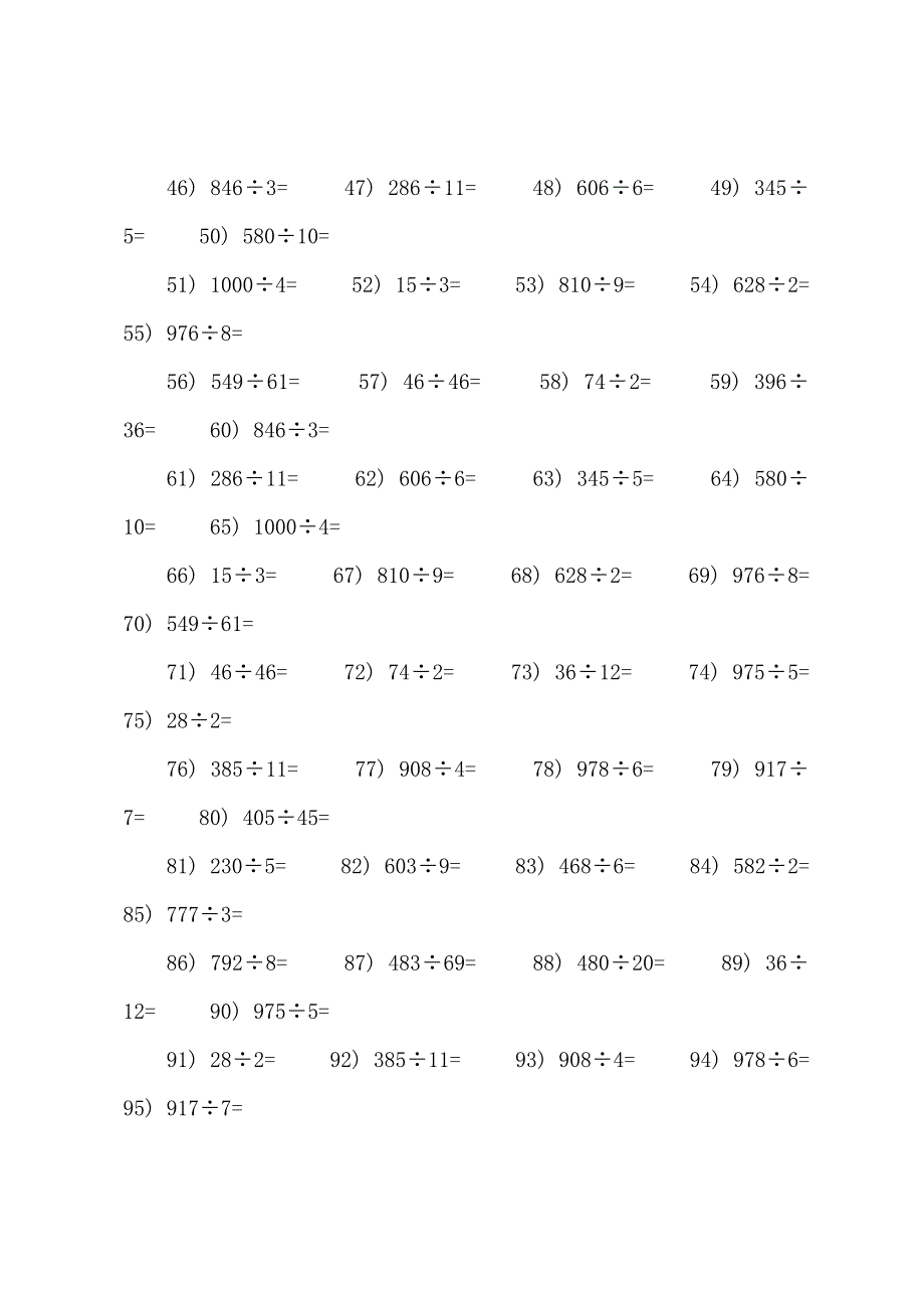 小学四年级上册数学两位数除三位数练习题.docx_第2页