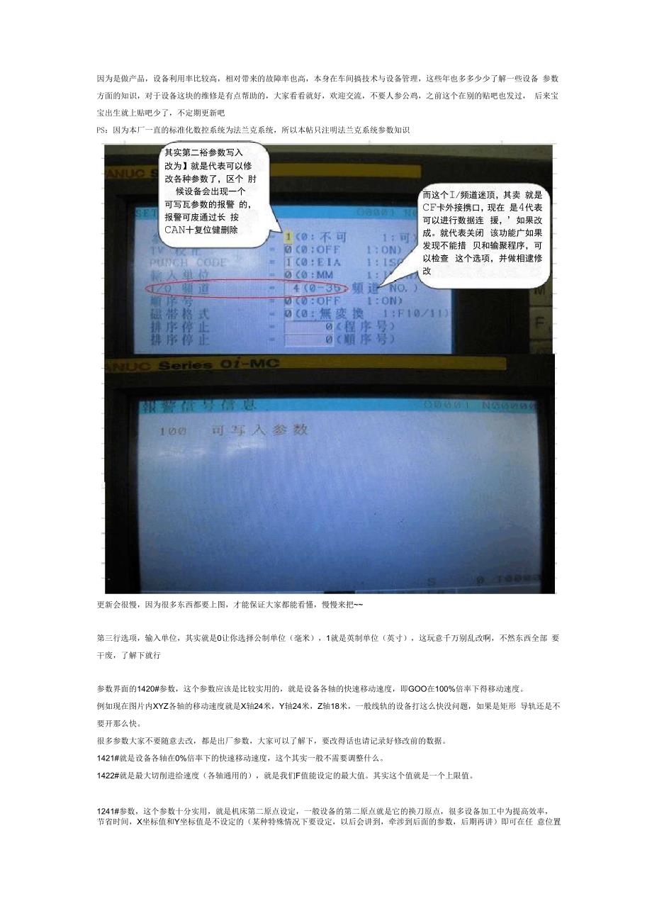 法兰克系统参数知识举例_第1页