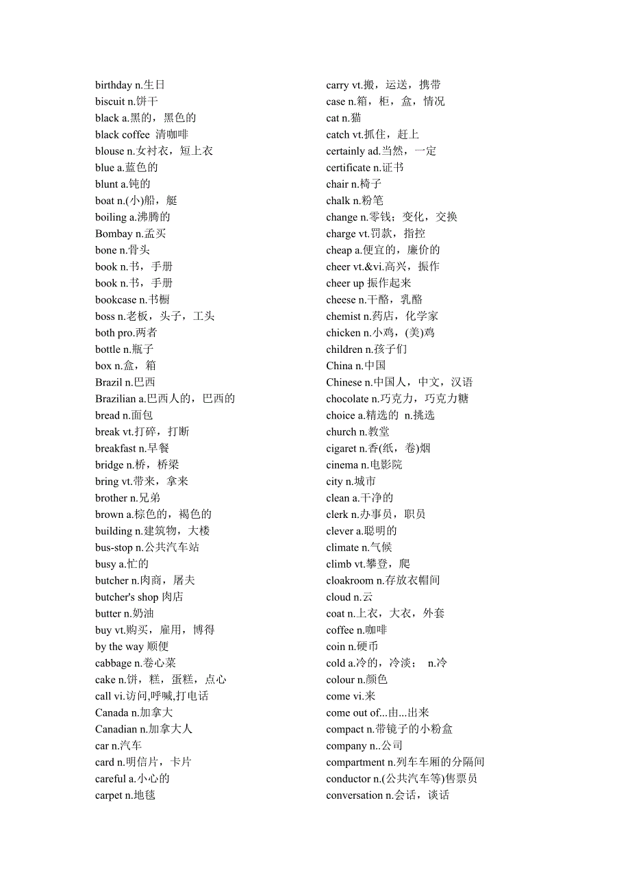 新概念第一册单词表_第2页