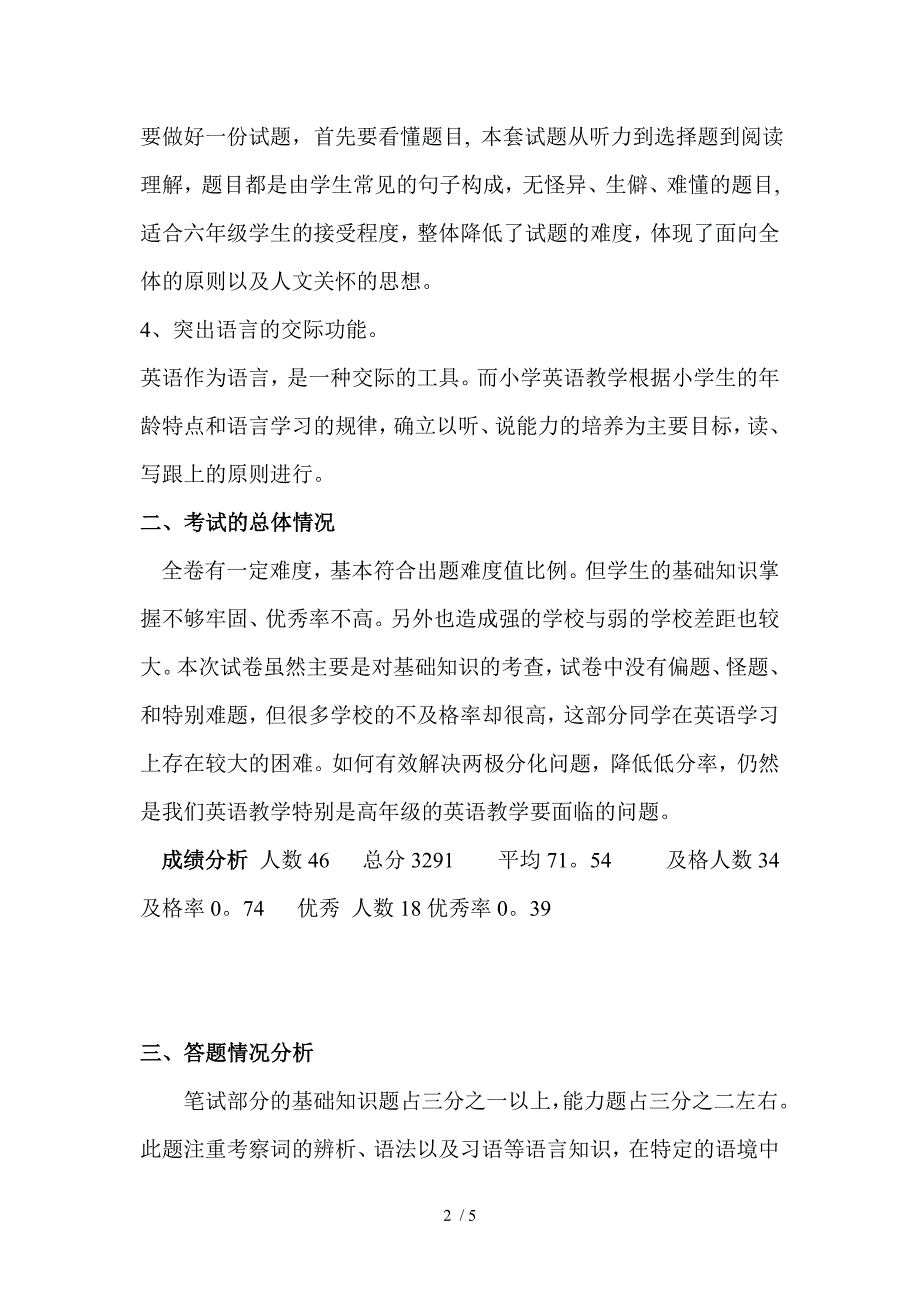 小学五年级英语下学期期末考试卷分析_第2页