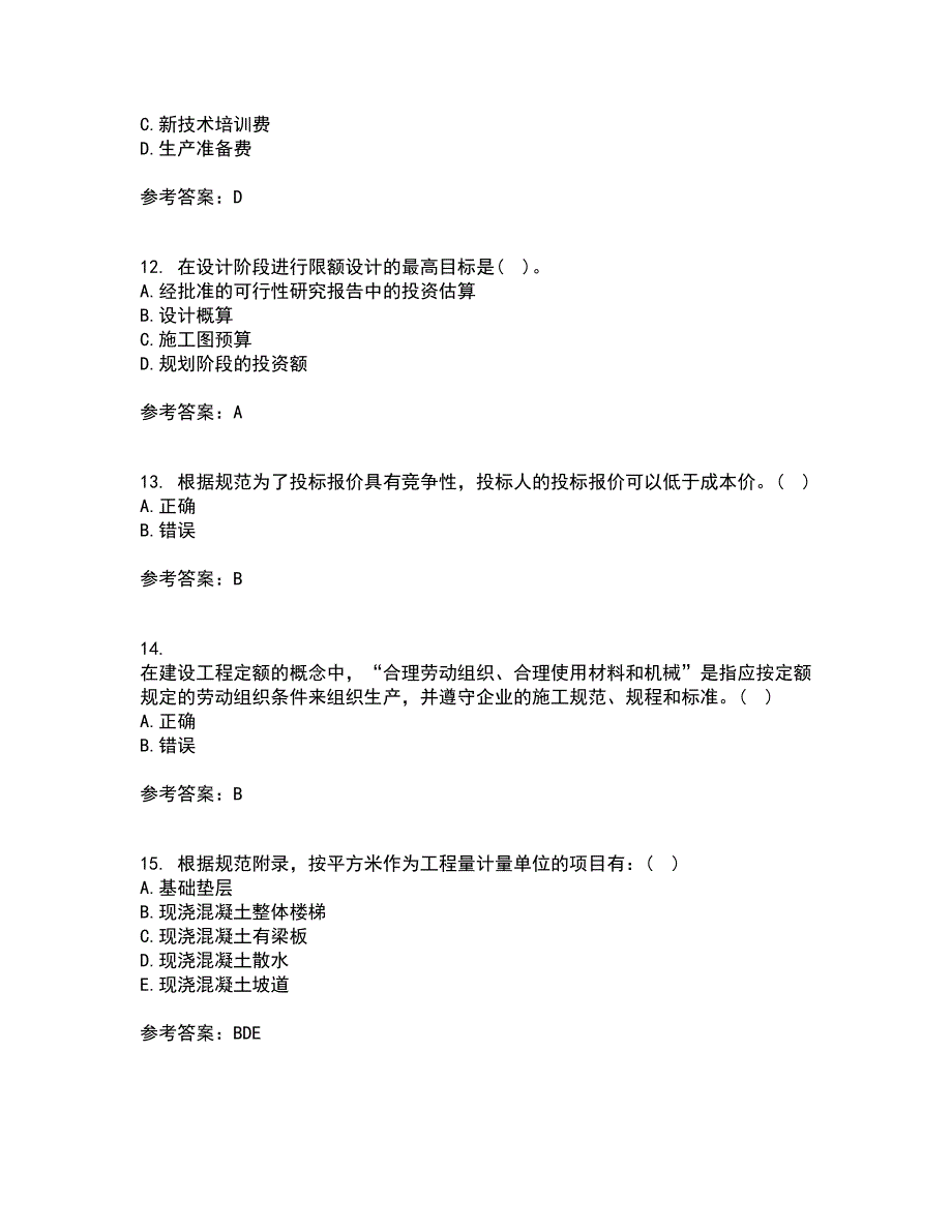 兰州大学21秋《工程概预算》平时作业一参考答案25_第3页