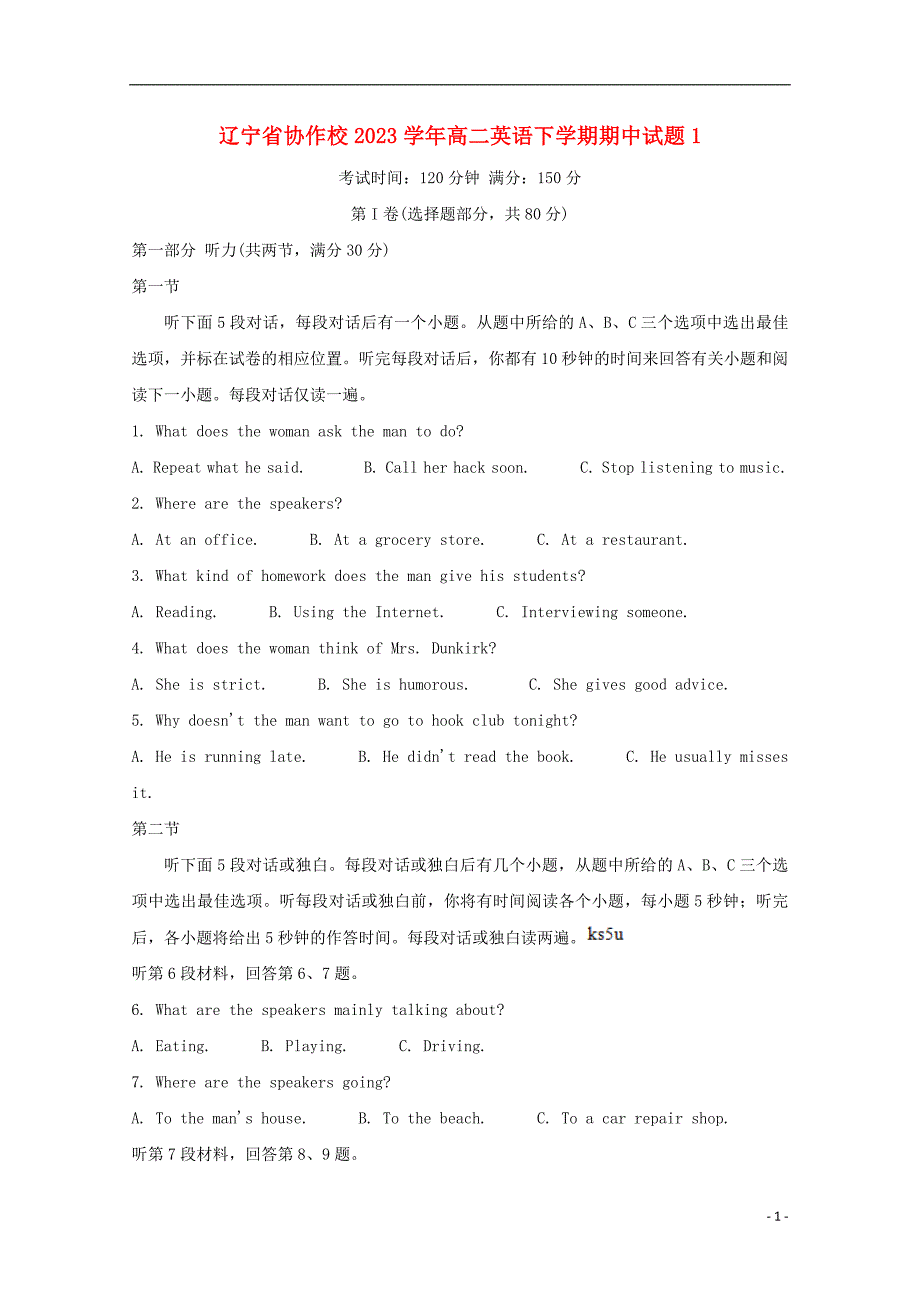辽宁省协作校2023学年高二英语下学期期中试题1.doc_第1页