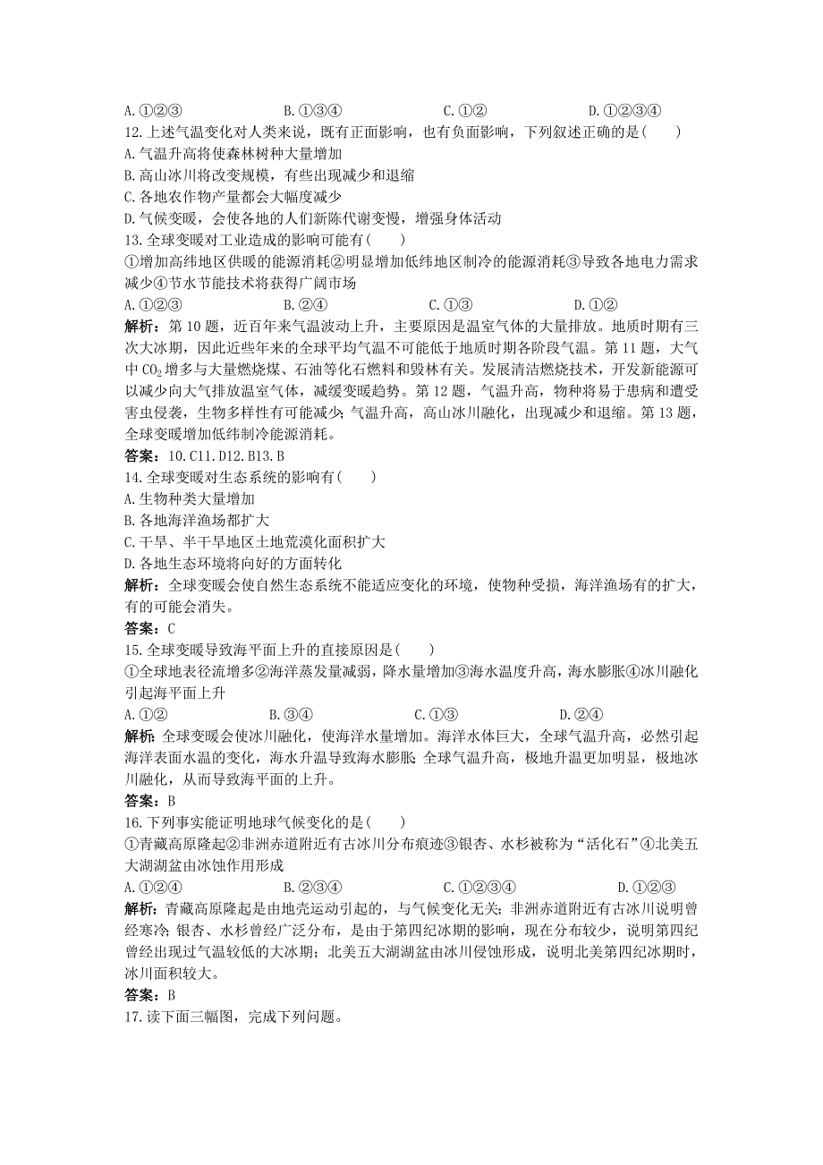 地理中图版必修1成长训练第四章第二节全球气候变化对人类活动的影响 Word版含解析_第3页