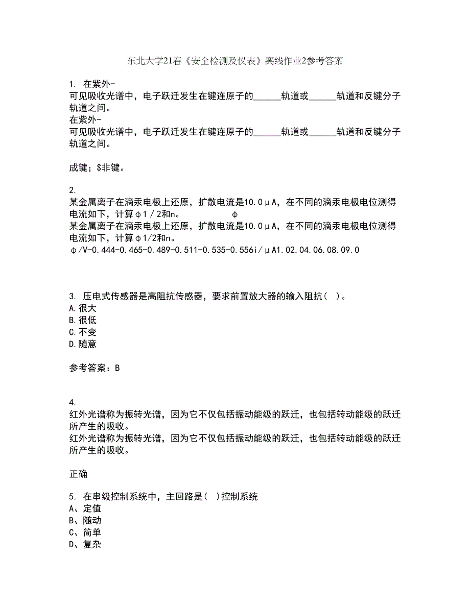 东北大学21春《安全检测及仪表》离线作业2参考答案14_第1页