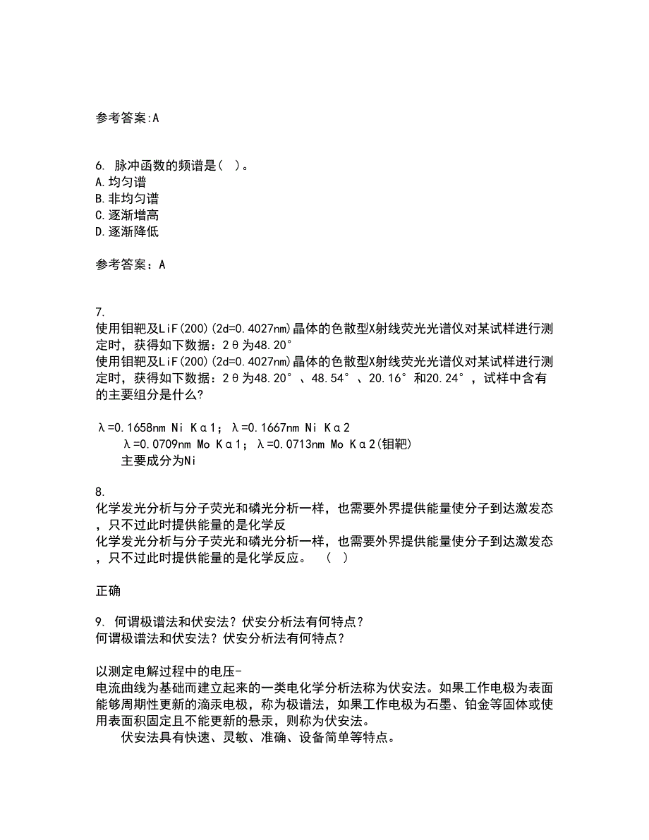 东北大学21春《安全检测及仪表》离线作业2参考答案14_第2页