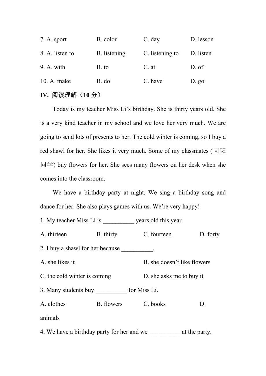 2013—2014学年第一学期初中英语模块检测试题：Module8Choosingpresents（外研版七年级上）.doc_第5页