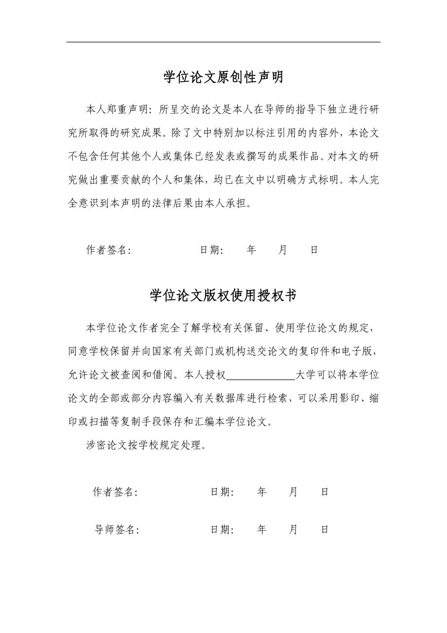 基于.NET的网络考试系统的设计及实现硕士论文_第4页