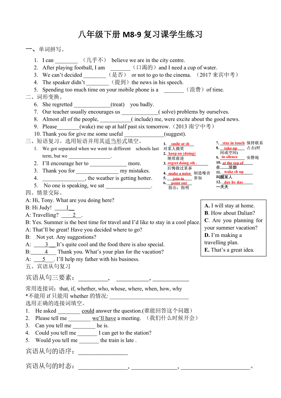 RevisionmoduleB_第1页