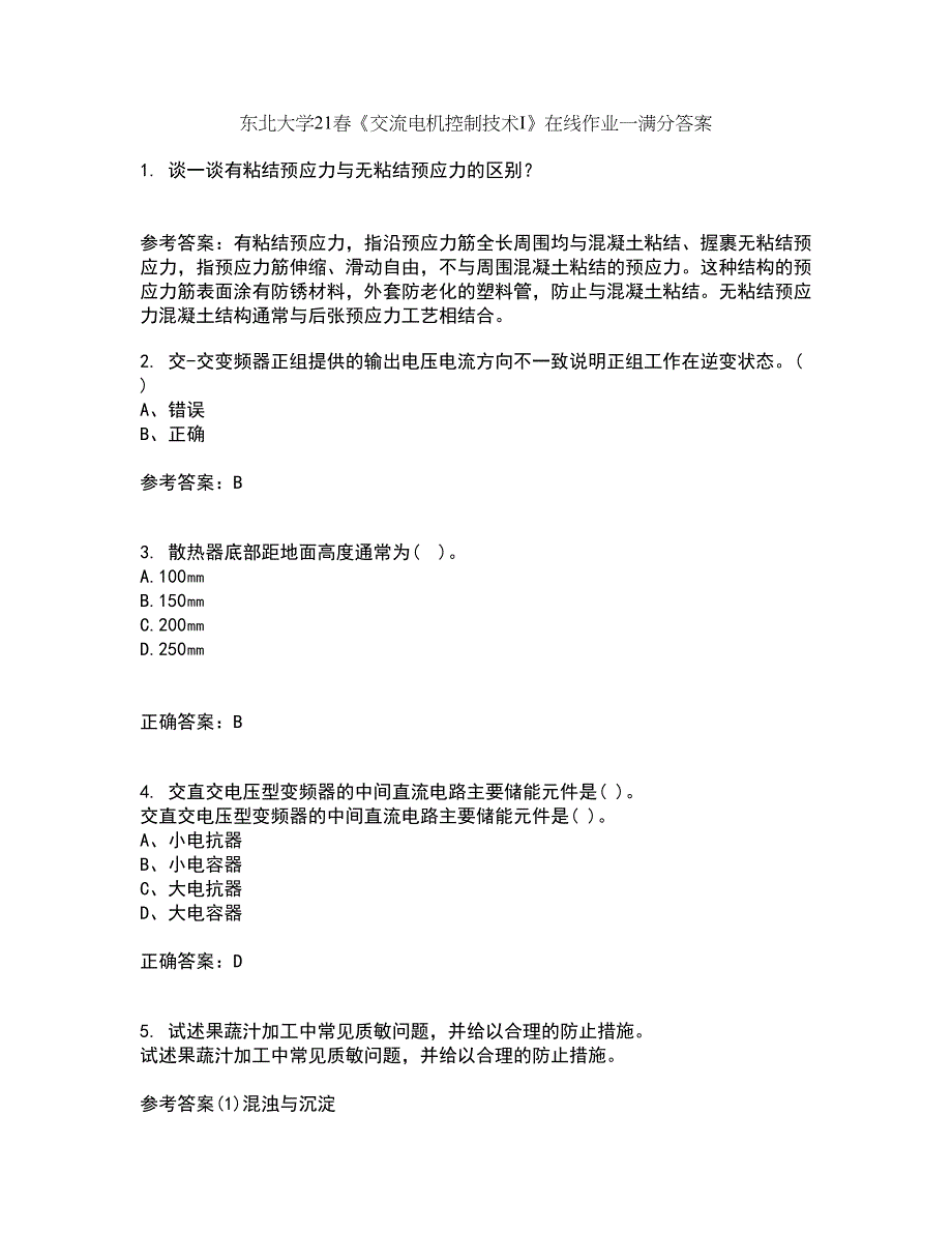 东北大学21春《交流电机控制技术I》在线作业一满分答案21_第1页