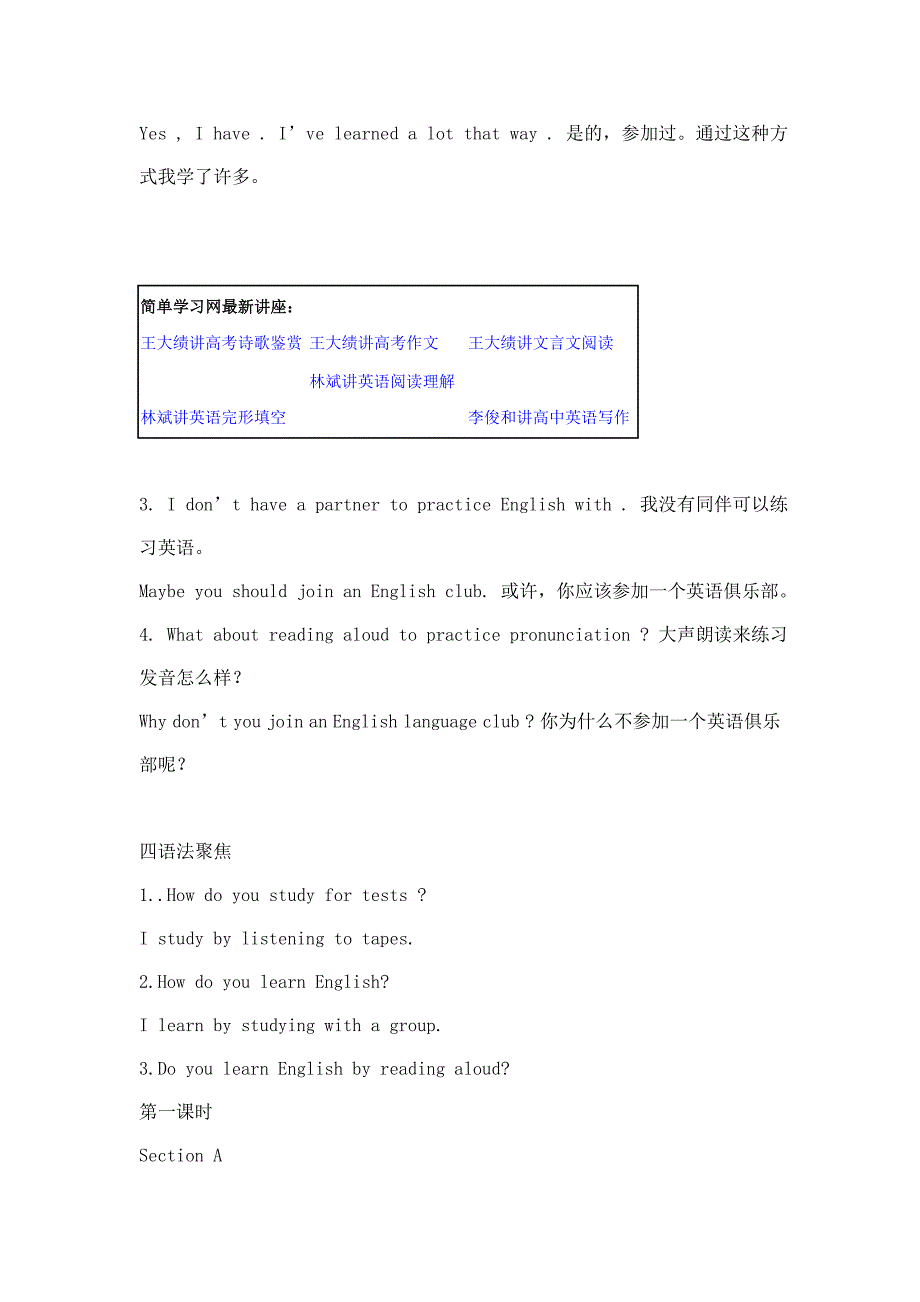 新目标版九年级英语上册教学案例新Microsoft Word 文档 (3).doc_第2页