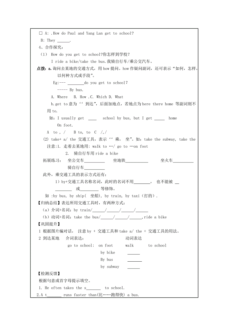 7年级（下）第四单元英语.doc_第2页