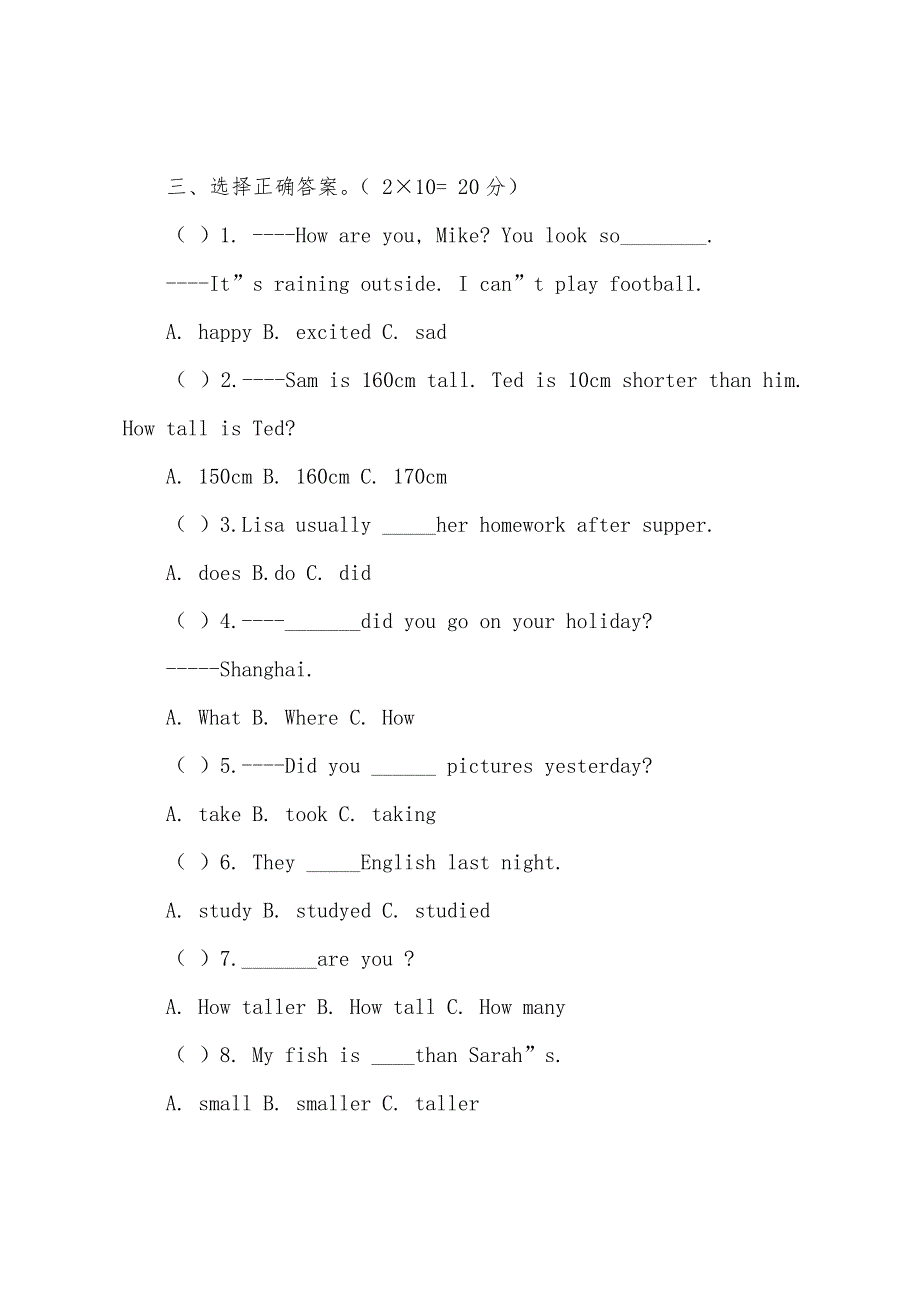 小学六年级英语下册模拟试题（外研版）.docx_第3页