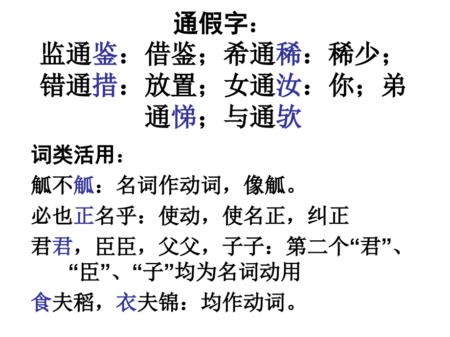 克己复礼ppt课件_第4页