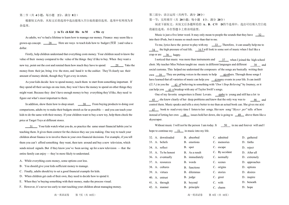 浙江省绍兴市2023学年高一英语下学期期末调测试题.doc_第4页