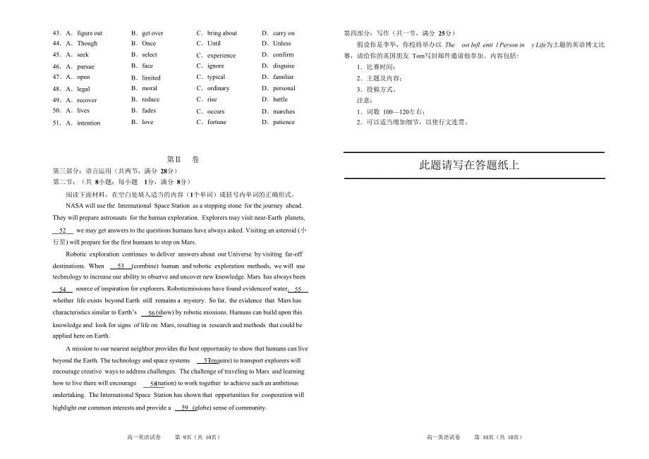 浙江省绍兴市2023学年高一英语下学期期末调测试题.doc_第5页