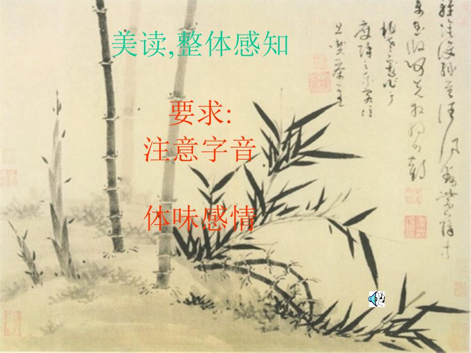 《珍珠鸟》课件 (2)_第3页