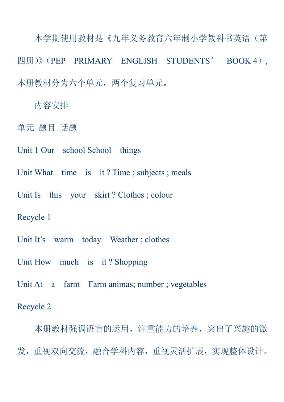 小学英语四年级下册全册教案1_第2页